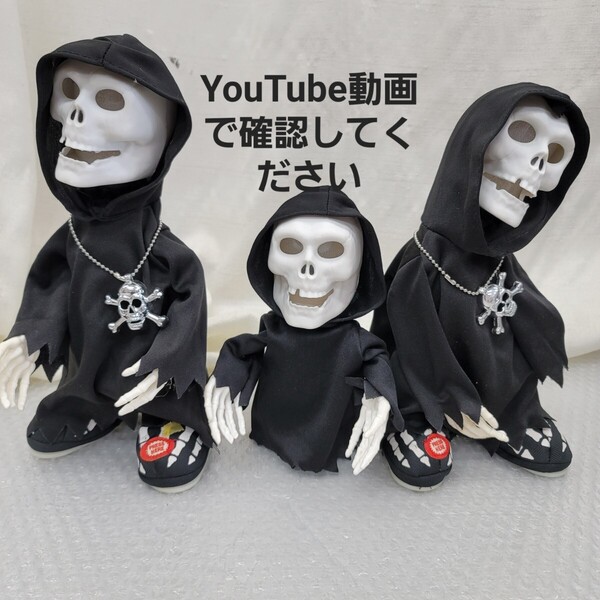 4442 3体セット デスダンス ハロウィン DEATH DANCE 踊る 動く