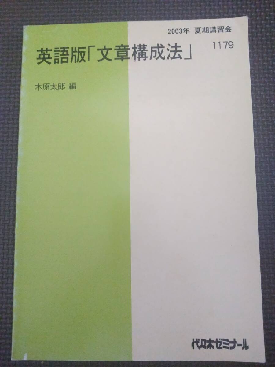 超熱 Yahoo!オークション -「木原太郎」の落札相場・落札価格 語学・辞書・学習参考書