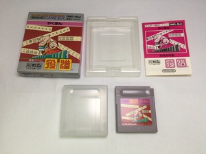 中古A★役満★ゲームボーイソフト
