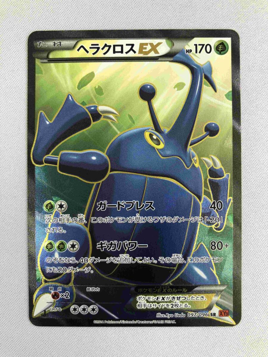 PSA10 ヘラクロスEX SR XY3 ライジングフィスト 097/096 PSA10 ヘラクロスEX SR XY3 ライジングフィスト 097/096