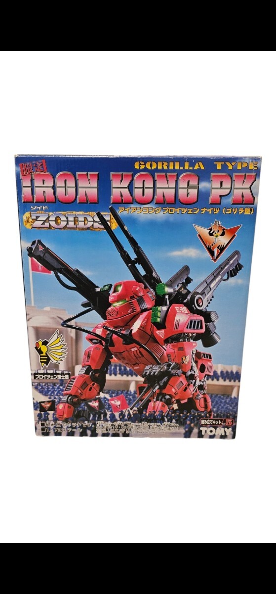 Amazon | 【未組立】 ZOIDS HMM042『アイアンコング