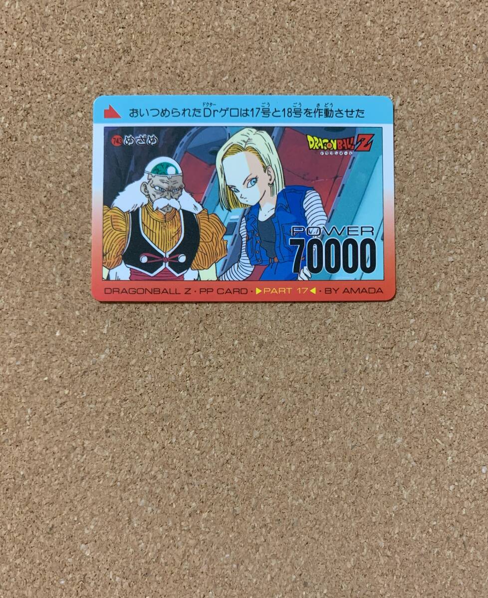 2025年最新】Yahoo!オークション -ドラゴンボールカード 2025年最新】Yahoo!オークション -ドラゴンボールカード