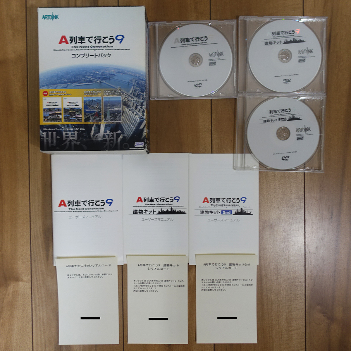 2025年最新】Yahoo!オークション -a列車で行こう (7 8 9 2025年最新】Yahoo!オークション -a列車で行こう (7 8 9