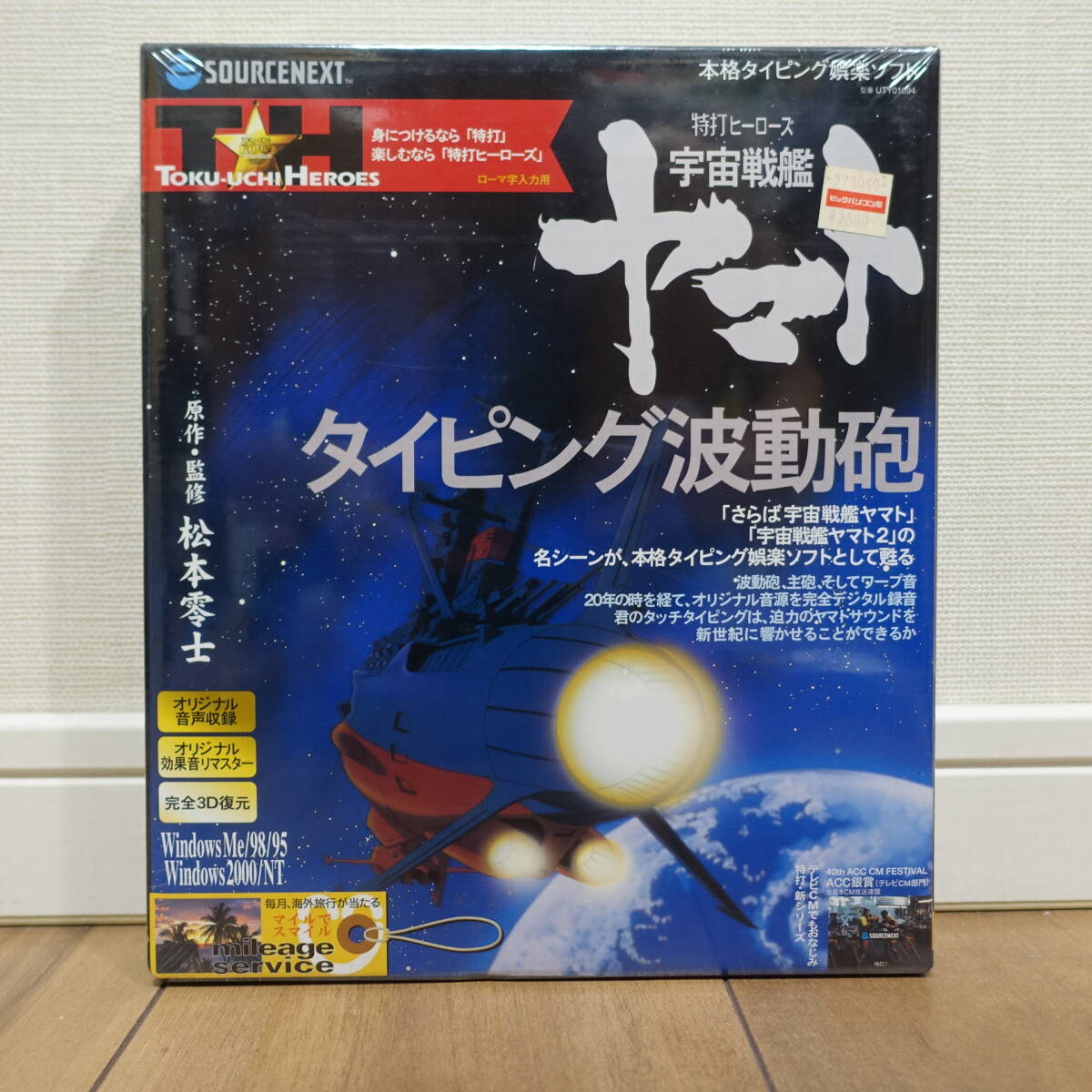 2025年最新】Yahoo!オークション -タイピング 特打の中古品 2025年最新】Yahoo!オークション -タイピング 特打の中古品