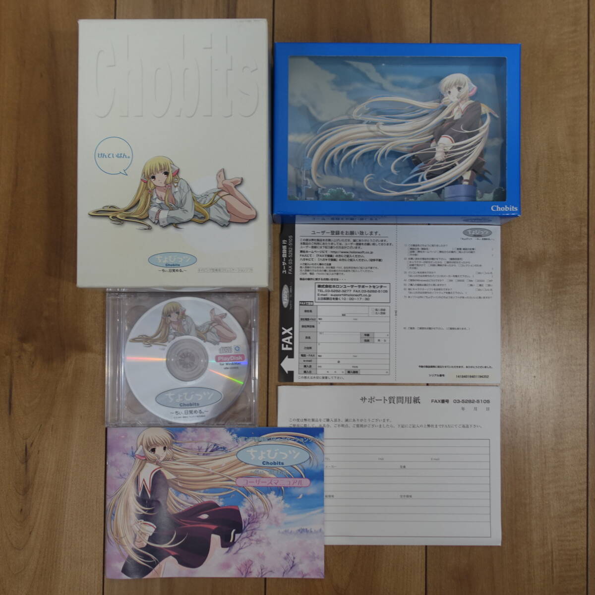 2025年最新】Yahoo!オークション -ちぃ ちょびっツの中古品