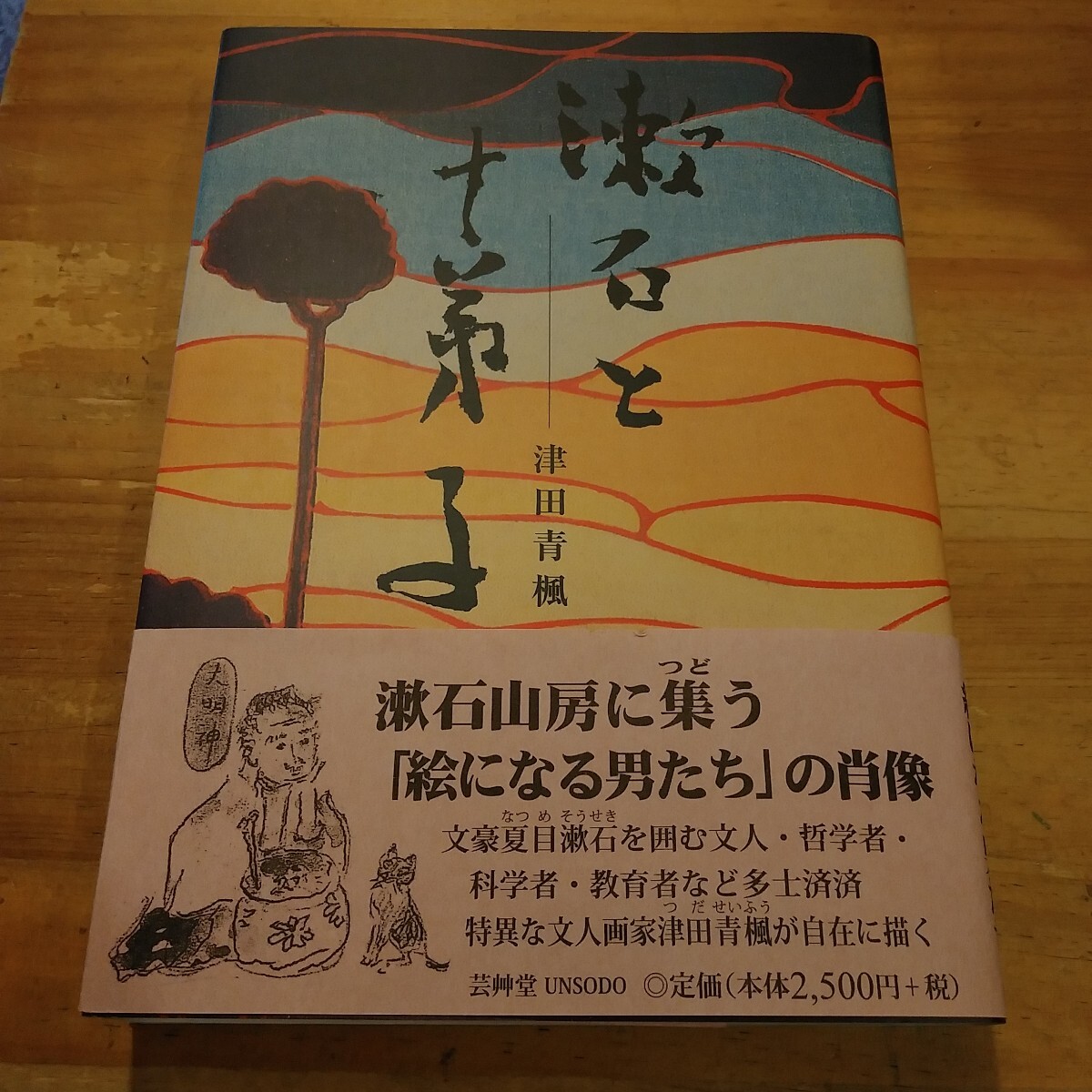 2025年最新】Yahoo!オークション -芸艸堂(本、雑誌)の中古品 2025年最新】Yahoo!オークション -芸艸堂(本、雑誌)の中古品