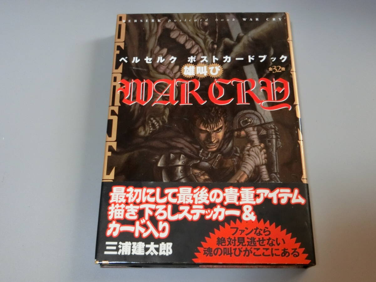 Yahoo!オークション -「カード ベルセルク」(コミック、アニメ Yahoo!オークション -「カード ベルセルク」(コミック、アニメ
