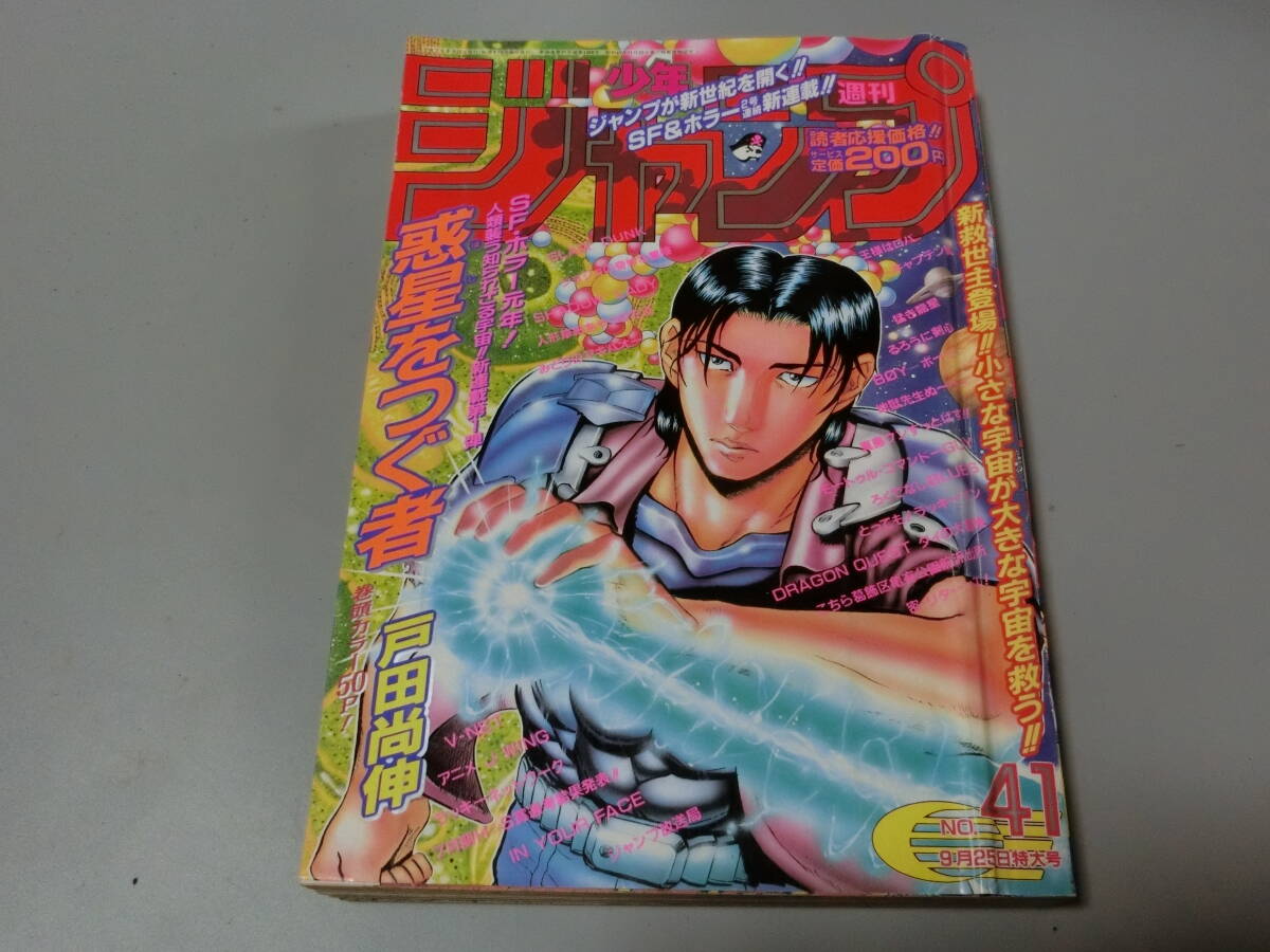 Yahoo!オークション -「少年ジャンプ 1995 25」の落札相場・落札価格