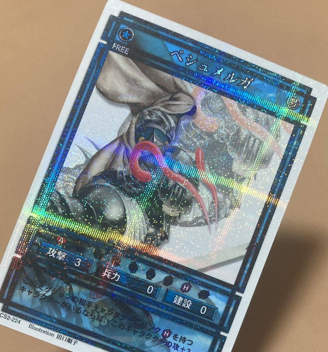 Yahoo!オークション -「幻想水滸伝カードストーリーズ」(その他 Yahoo!オークション -「幻想水滸伝カードストーリーズ」(その他