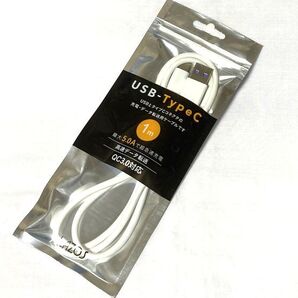 ゆうパケット無料!LAZOS USB-TypeC ケーブル 5A QuickCharge3.0対応 断線防止 充電・転送用ケーブル 1m ホワイト L-TC5-WH1