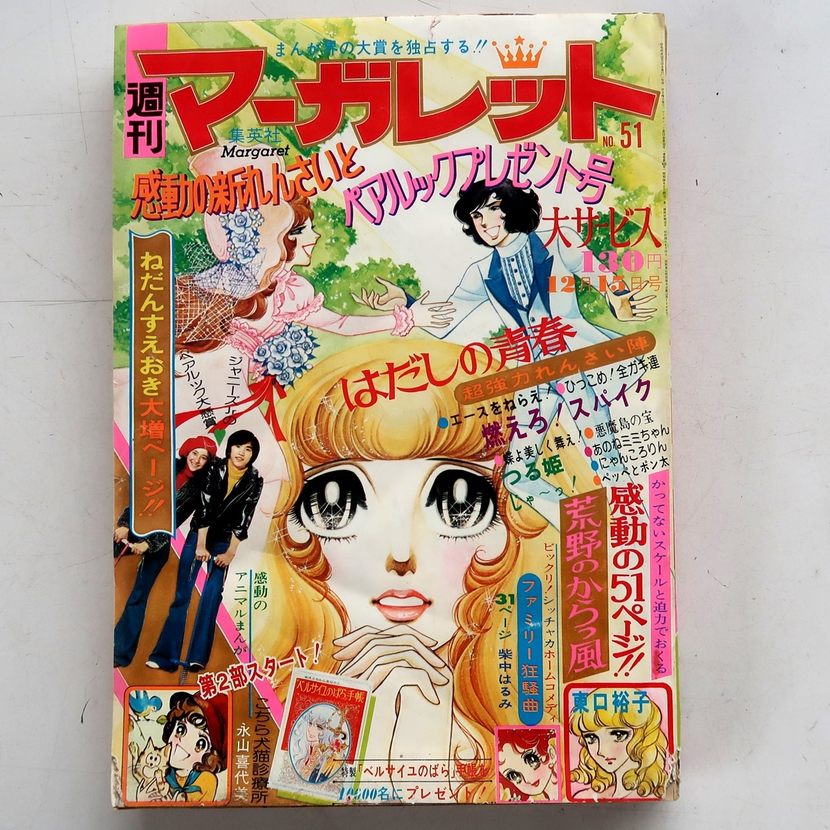 2025年最新】Yahoo!オークション -つる姫の中古品・新品・未使用 2025年最新】Yahoo!オークション -つる姫の中古品・新品・未使用