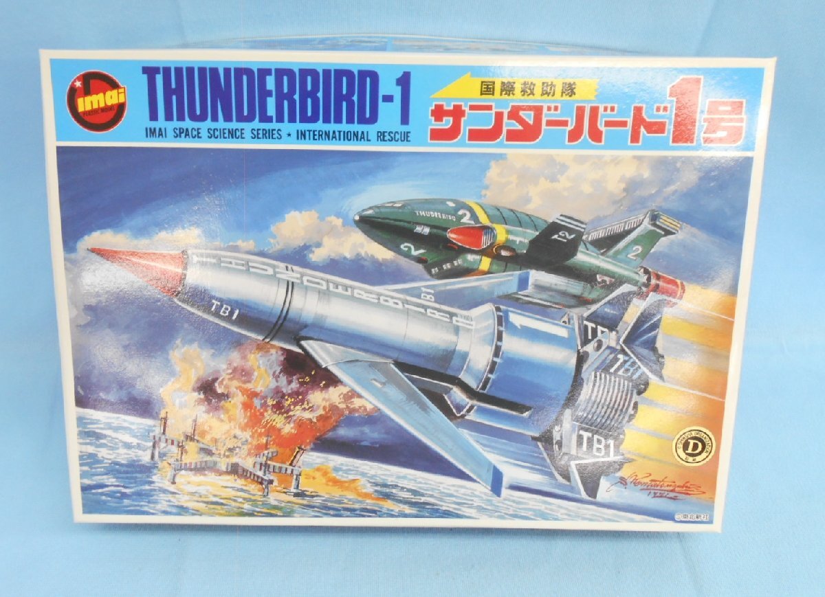 Amazon | イマイ サンダーバード TB-1 サンダーバード1号