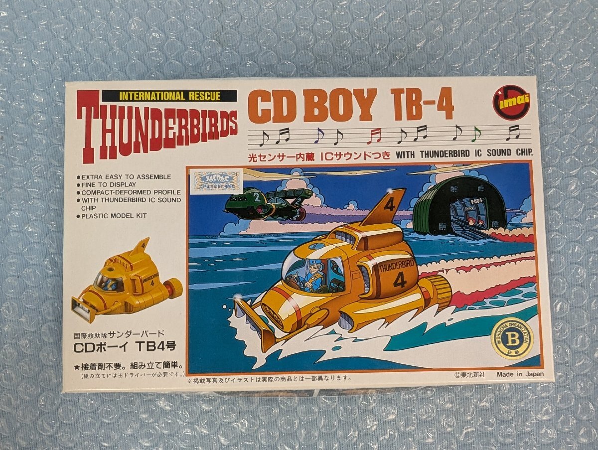Yahoo!オークション -「イマイ サンダーバード cd boy Yahoo!オークション -「イマイ サンダーバード cd boy