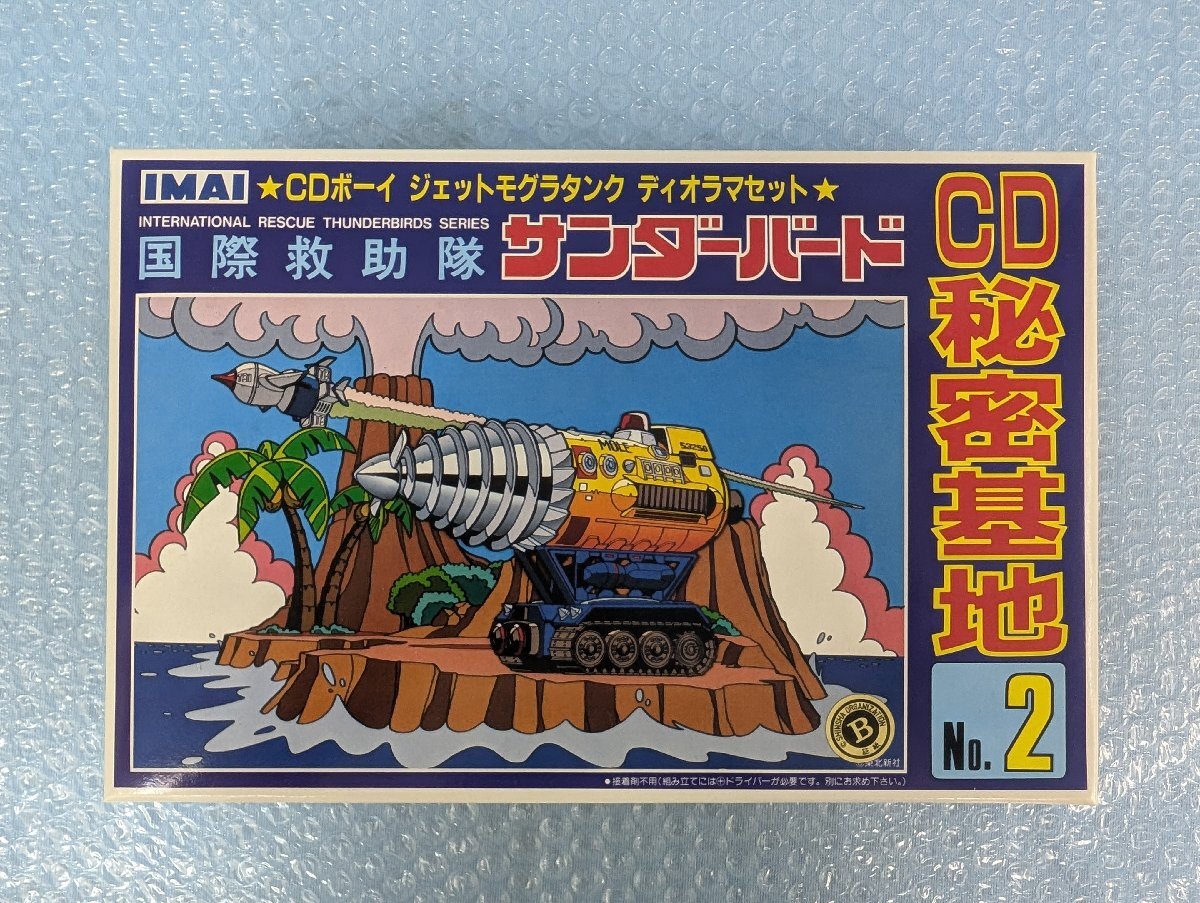 Yahoo!オークション -「イマイ サンダーバード cd boy」の落札