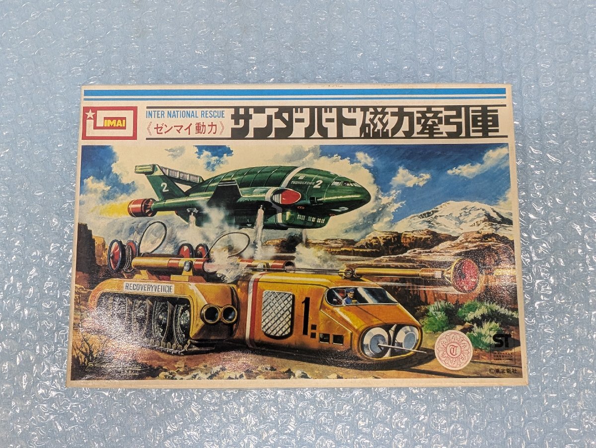 Yahoo!オークション -「サンダーバード 磁力牽引車」の落札相場 Yahoo!オークション -「サンダーバード 磁力牽引車」の落札相場