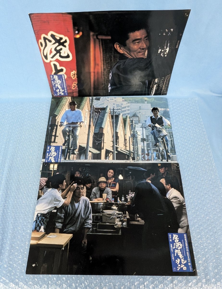 Yahoo!オークション -「居酒屋兆治 ポスター」の落札相場・落札価格 Yahoo!オークション -「居酒屋兆治 ポスター」の落札相場・落札価格