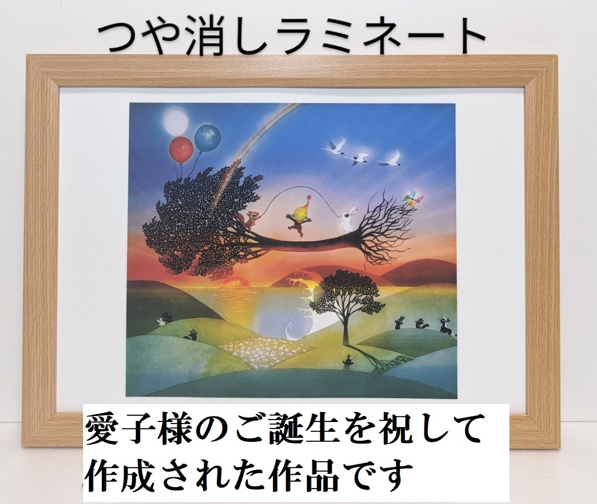 ブラックベルト 藤城清治「手まり唄」912/950額付 Yahoo!オークション -「藤城清治」(その他) (絵画)の落札相場