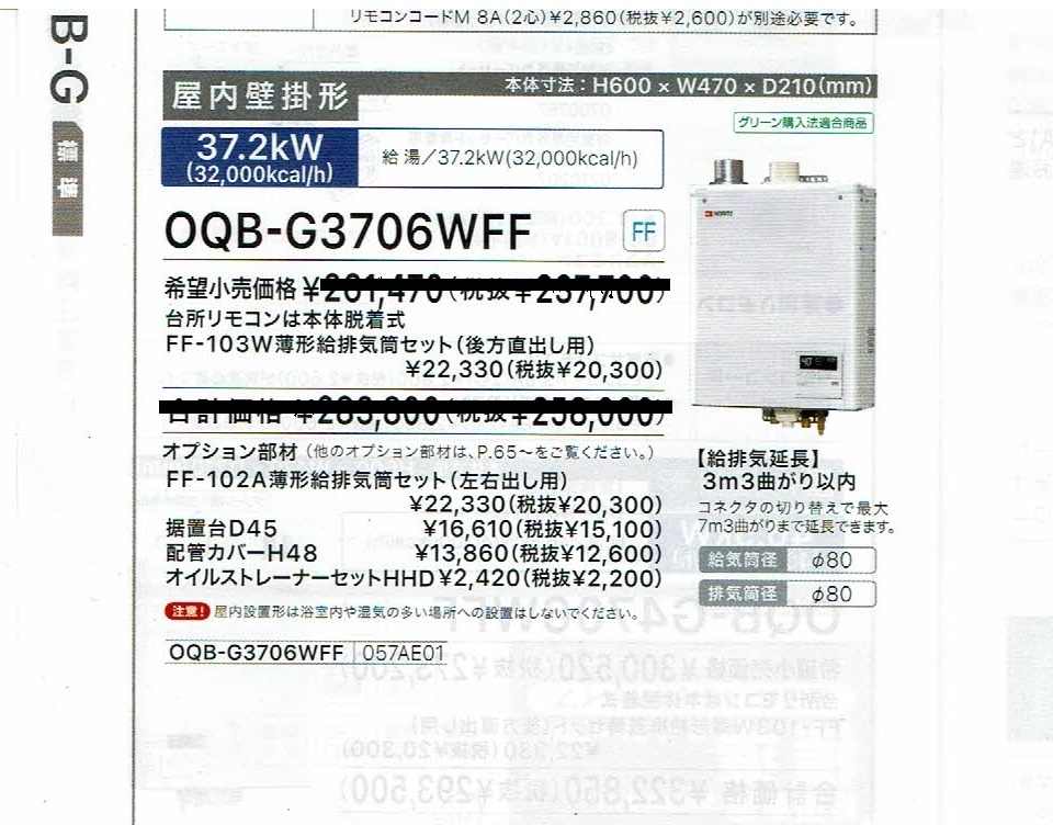 2025年最新】Yahoo!オークション -ノーリツ石油給湯器の中古品 2025年最新】Yahoo!オークション -ノーリツ石油給湯器の中古品