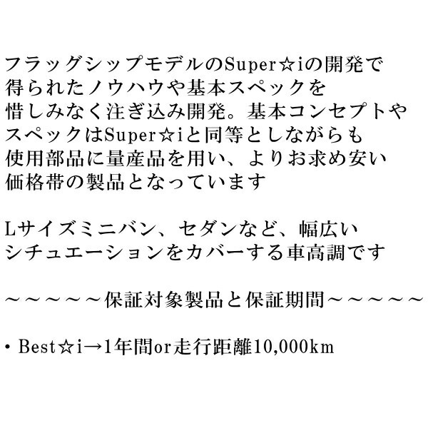 RSR Best-i 推奨レート仕様 車高調整キット前後セット HFC26セレナハイウェイスターSハイブリッド 2013/12~ RSR Best-i 推奨レート仕様 車高調整キット前後セット HFC26セレナハイウェイスターSハイブリッド 2013/12~