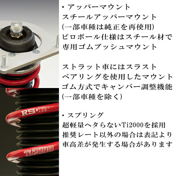 RSR Best-i 推奨レート仕様 車高調整キット前後セット HFC26セレナハイウェイスターSハイブリッド 2013/12~ RSR Best-i 推奨レート仕様 車高調整キット前後セット HFC26セレナハイウェイスターSハイブリッド 2013/12~