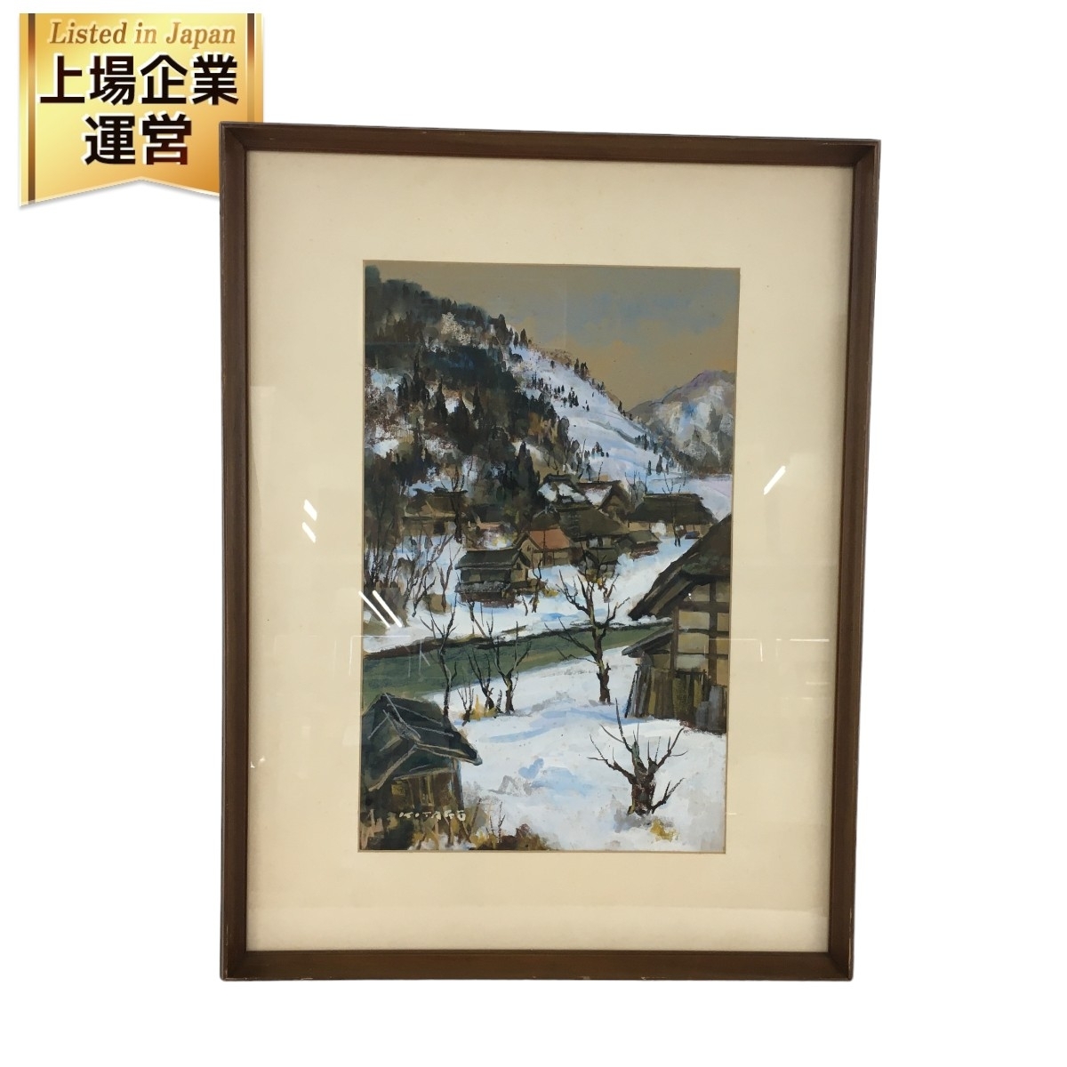 レトロ 能島康明 油彩画 風景画 牡丹 花 フラワー 絵画 額縁
