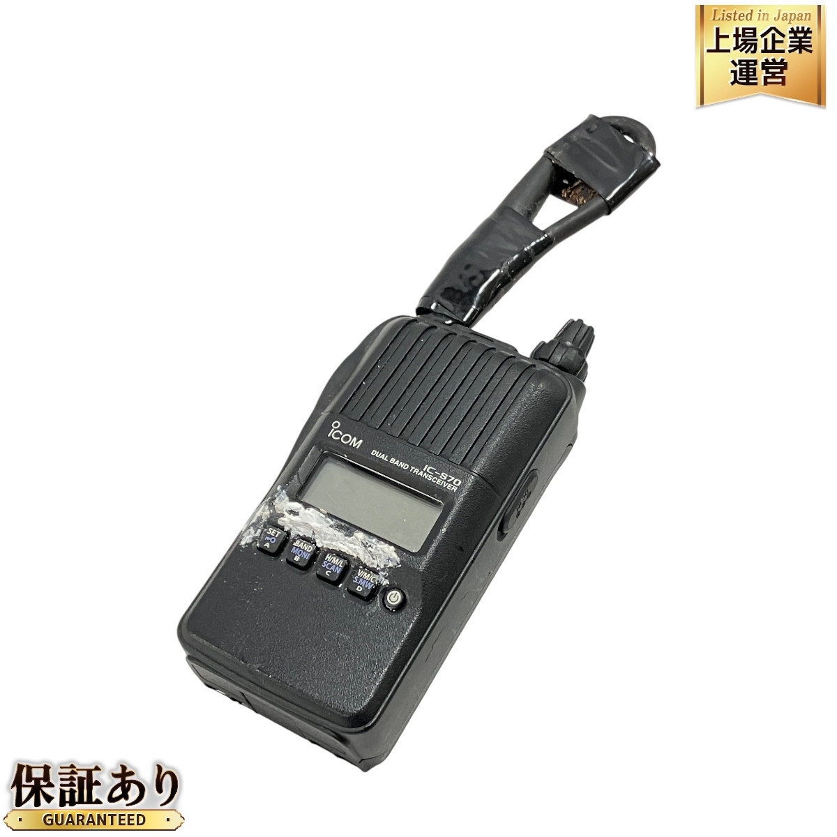 FMトランシーバー ICOM IC-S70 未使用品 アマチュア無線 ② FMトランシーバー ICOM IC-S70 未使用品 アマチュア無線 ②
