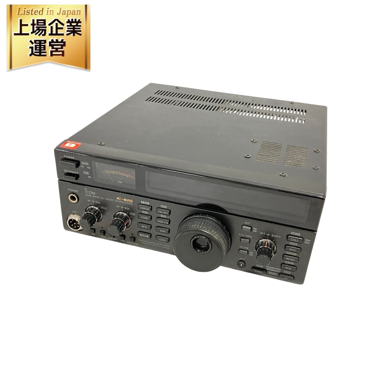 完動品トランシーバーIC820 - トランシーバー 完動品トランシーバーIC820 - トランシーバー