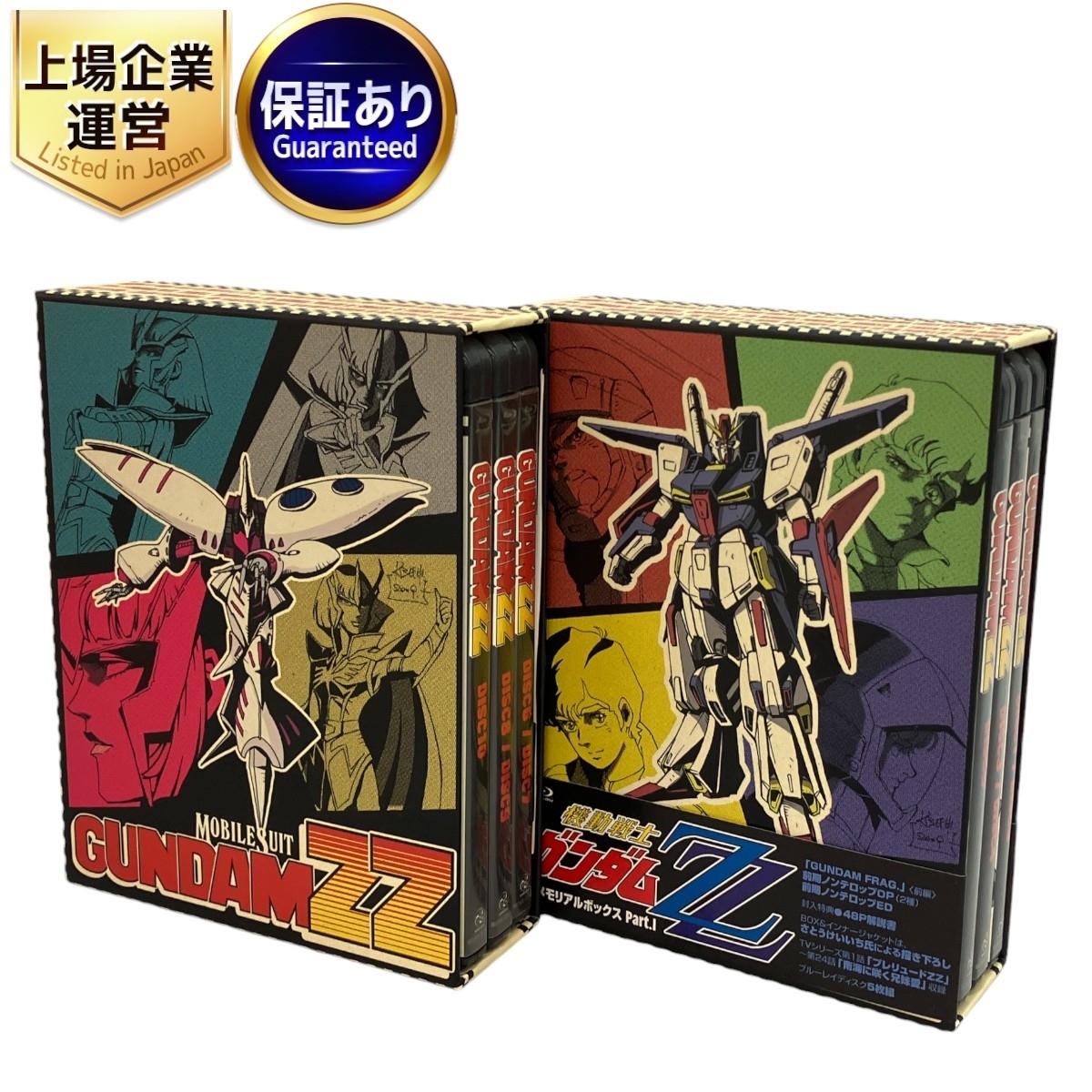 Yahoo!オークション -「機動戦士ガンダムzz メモリアルbox」の落札相場・落札価格 Yahoo!オークション -「機動戦士ガンダムzz メモリアルbox」の落札相場・落札価格