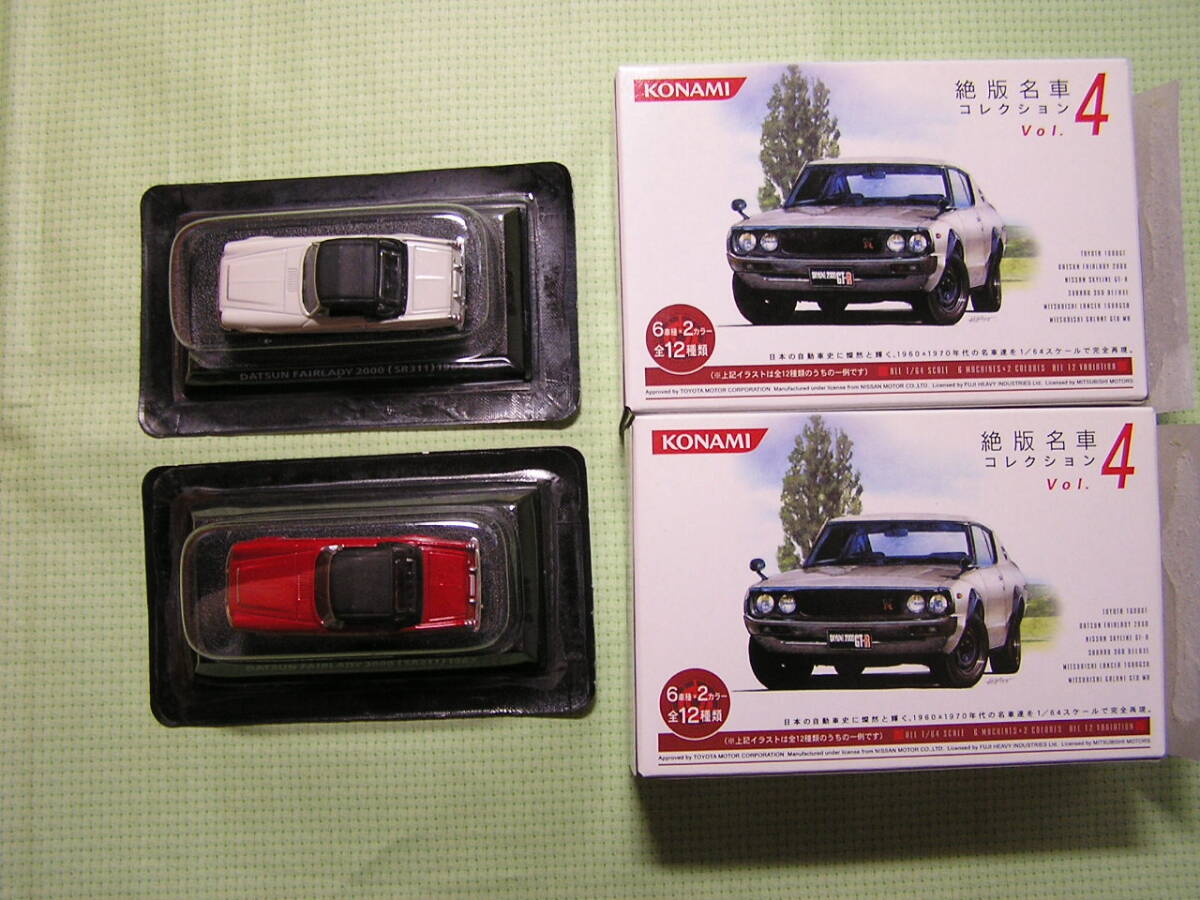 2025年最新】Yahoo!オークション -コナミ絶版名車コレクション2