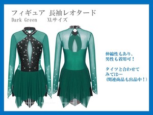 * новый товар не использовался товар фигурка длинный рукав Leotard Dark Green XL размер мужчина. .. "надеты" возможность! костюмы!