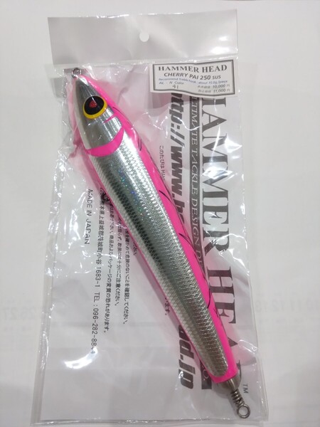 ハンマーヘッド HAMMER HEAD チェリーパイ Cherry Pai 250 ピンク