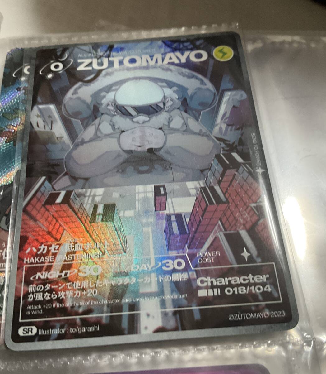 ずとまよカードの値段と価格推移は?|8件の売買データからずと ずとまよカードの値段と価格推移は?|8件の売買データからずと