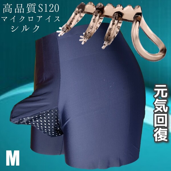 コックリング ボクサーパンツ 包茎リング ボクサーブリーフ 男性機能回復 メンズ下着 仮性包茎リング メンズパンツ sizeM 包茎矯正