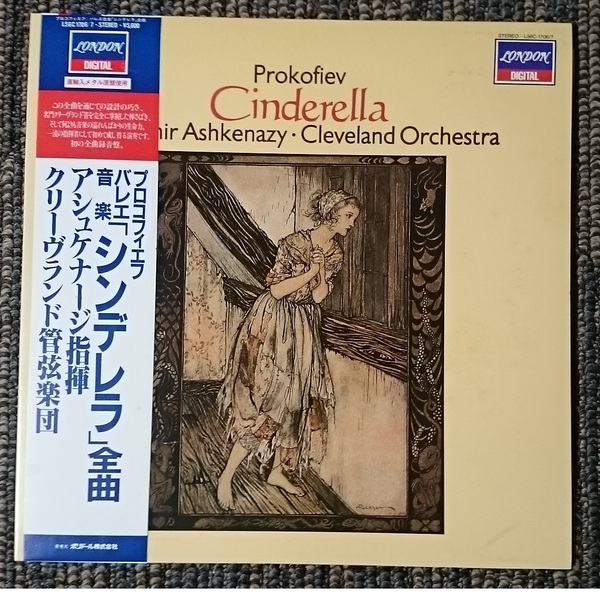 KF プロコフィエフ バレエ音楽「シンデレラ」全曲 アシュケナージ LP
