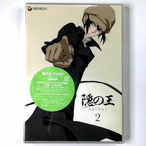 ★未開封★隠の王 2 (DVD)