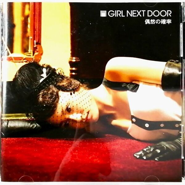 Girl Next Door / 偶然の確率 (CD+DVD)