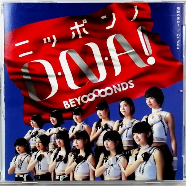 BEYOOOOONDS / 眼鏡の男の子/ニッポンノD・N・A!/Go Waist 通常盤B (CD)
