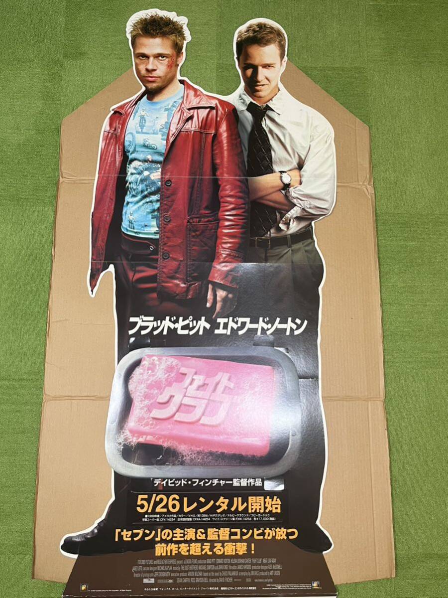 映画 ファイト・クラブ Fight Club ブラッド・ピット等身大 スタンディ 未組立