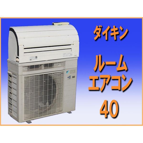 2025年最新】Yahoo!オークション -エアコン 200v 14畳 ダイキン 2025年最新】Yahoo!オークション -エアコン 200v 14畳 ダイキン