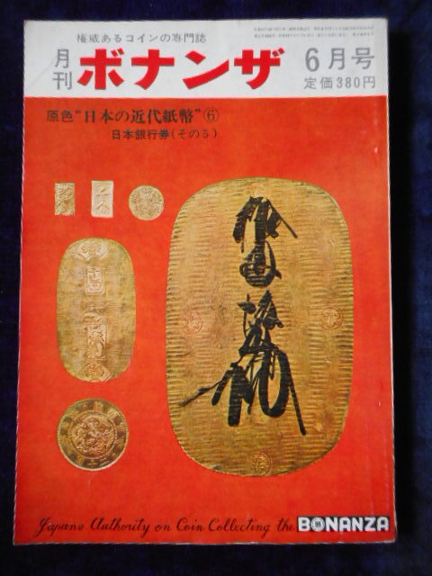 2025年最新】Yahoo!オークション -ボナンザ(本、雑誌)の中古品