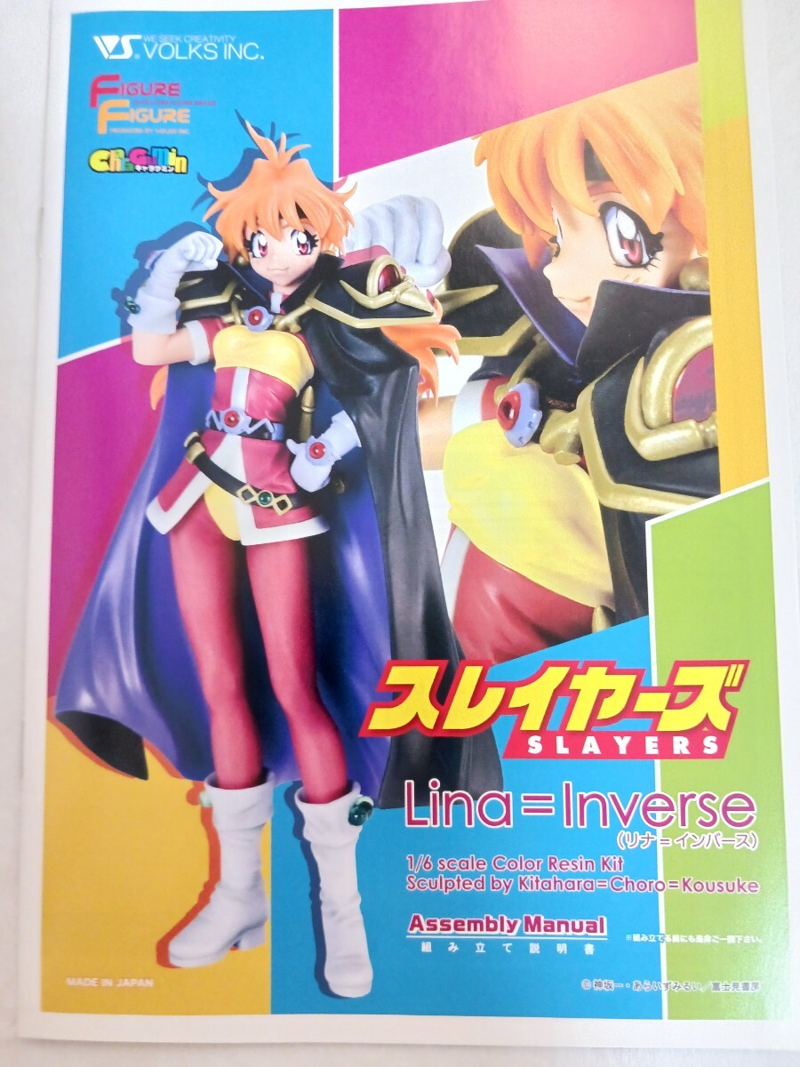 レア スレイヤーズTRY アメリア 1/8スケール フィギュア
