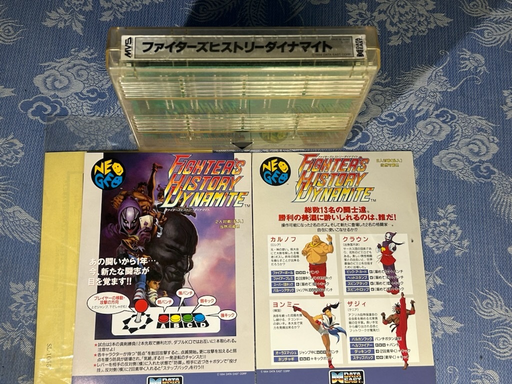 ファイターズヒストリーダイナマイト (MVS) | アーケードゲーム