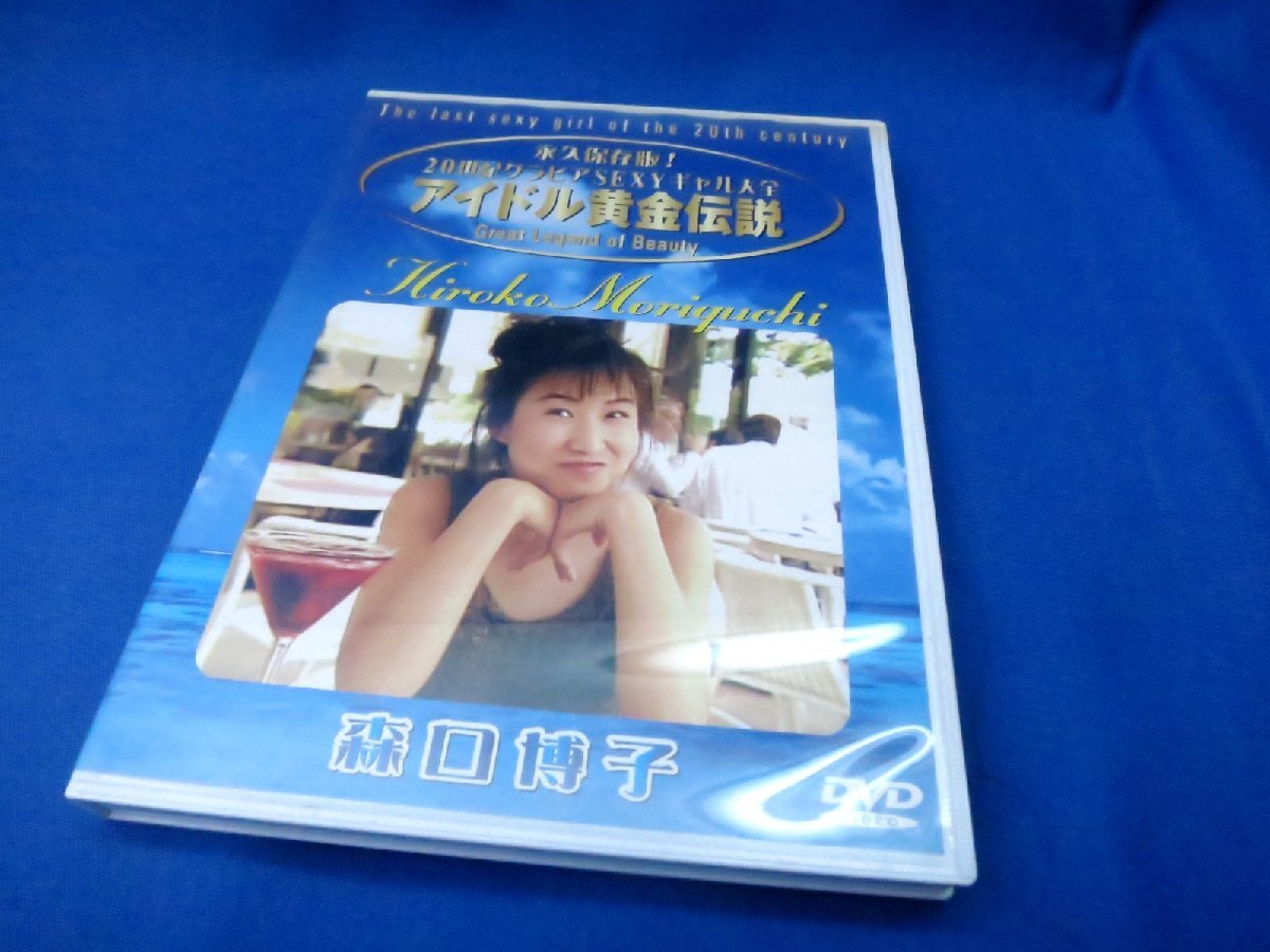 Yahoo!オークション -「森口博子 dvd」(女性アイドル) (アイドル Yahoo!オークション -「森口博子 dvd」(女性アイドル) (アイドル
