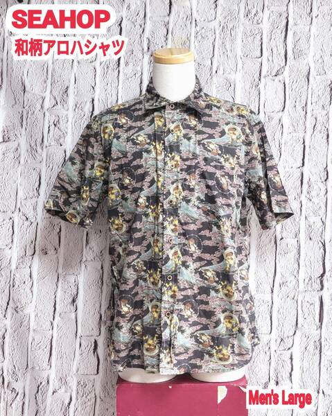 ★送料無料★ SEAHOP 和柄アロハシャツ メンズ ハワイアンシャツ 風神雷神 Large