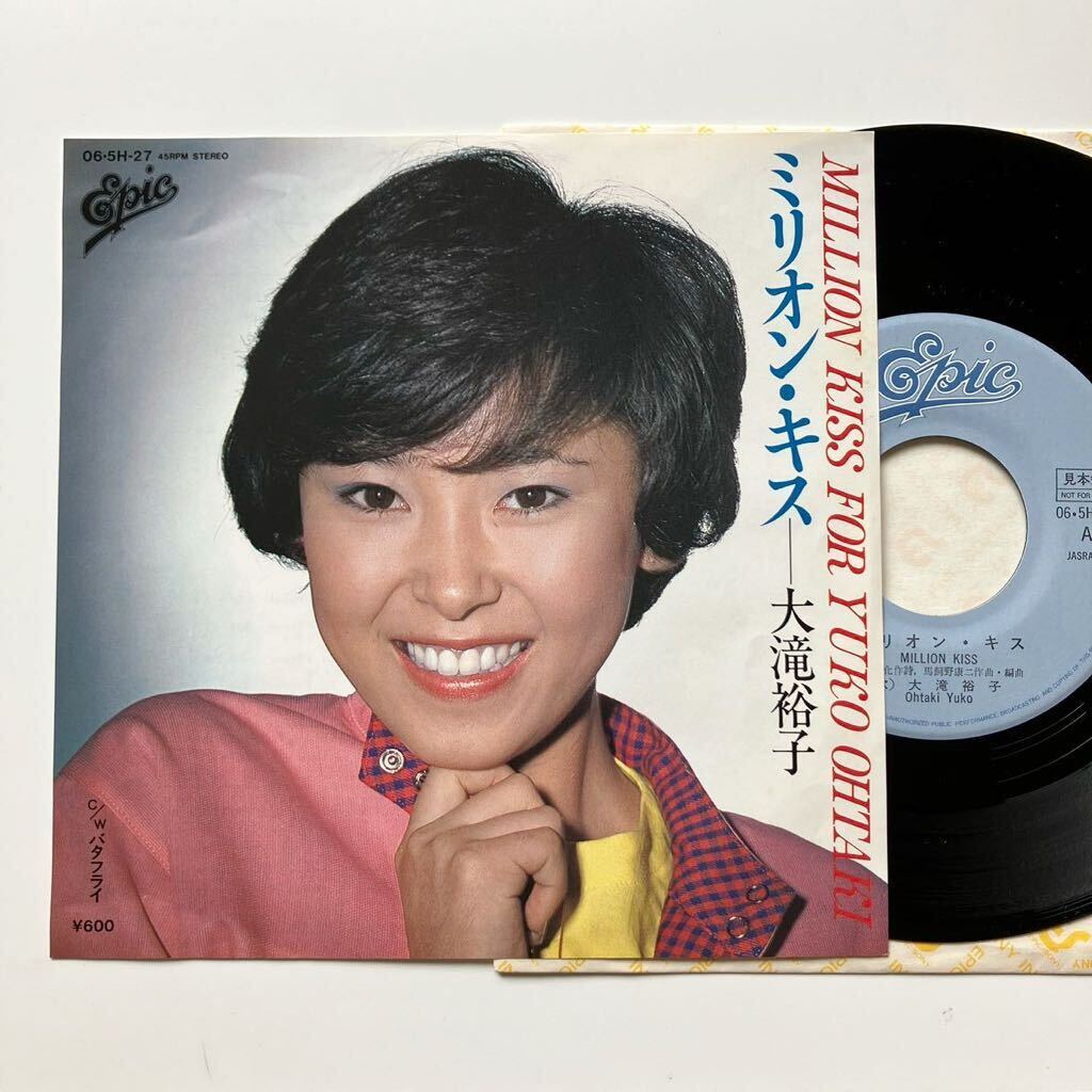 【EP】 AMAZONS「嘘泣きでCHEEK」見本盤 7インチ レコード EP】 AMAZONS「嘘泣きでCHEEK」見本盤 7インチ レコード Yahoo
