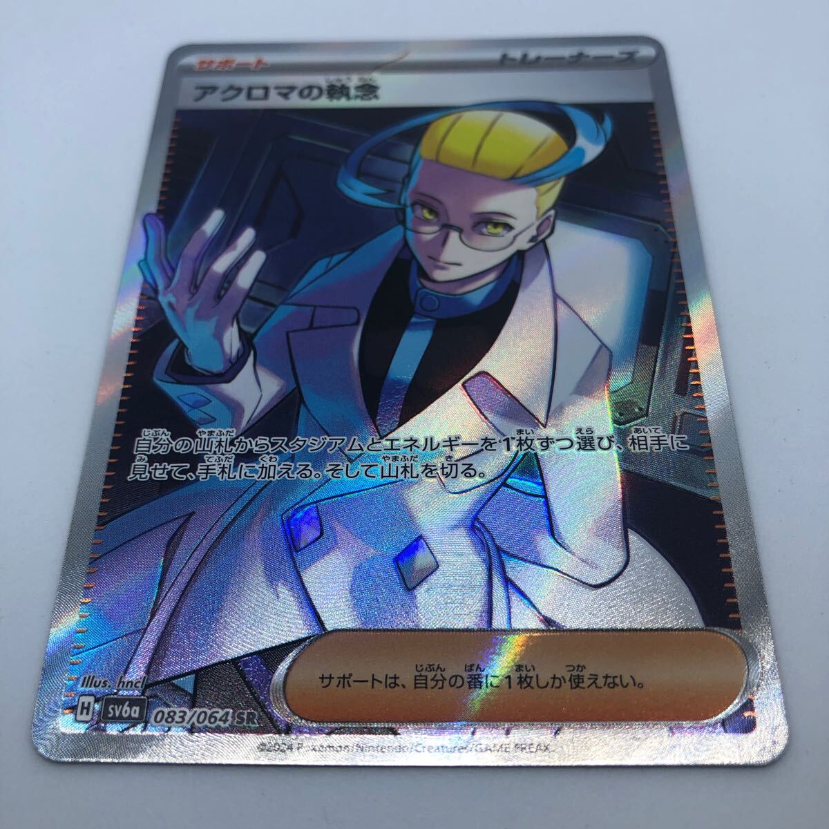 Yahoo!オークション -「アクロマ sr」(ポケモンカードゲーム Yahoo!オークション -「アクロマ sr」(ポケモンカードゲーム