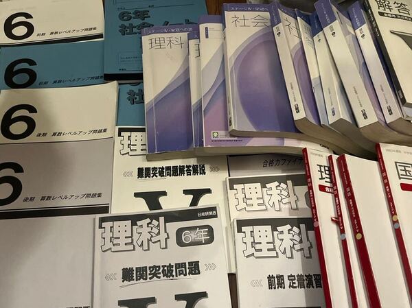 【●送料無料こみ●即決●】 中学受験 大手塾 算国語 社会 理科 合格力ファイナル 問題集 1年分セット