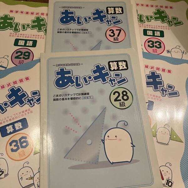 【●新品●送料無料●即決●】 小学生 別冊解答冊子付 算数 計算 公倍数 分数 テストあり たくさん