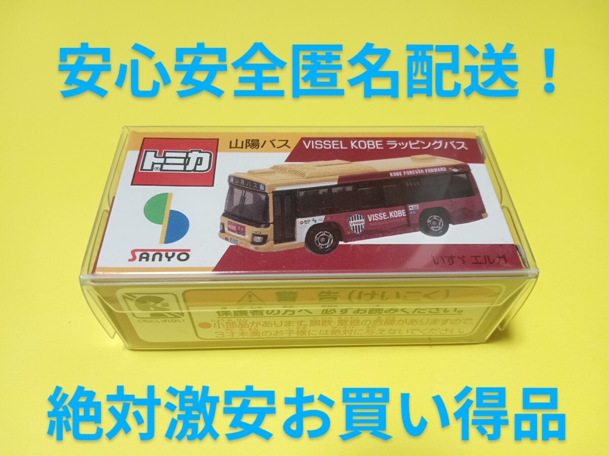 2025年最新】Yahoo!オークション -トミカ バス 限定の中古品 2025年最新】Yahoo!オークション -トミカ バス 限定の中古品