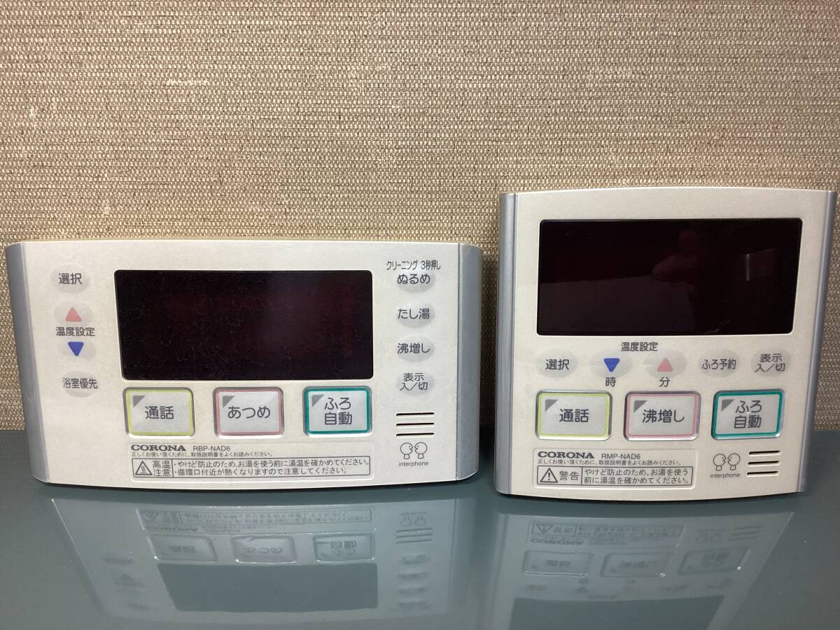 Yahoo!オークション -「コロナ リモコン」(給湯設備) (内装)の Yahoo!オークション -「コロナ リモコン」(給湯設備) (内装)の